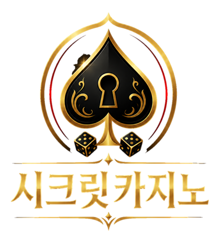 시크릿카지노